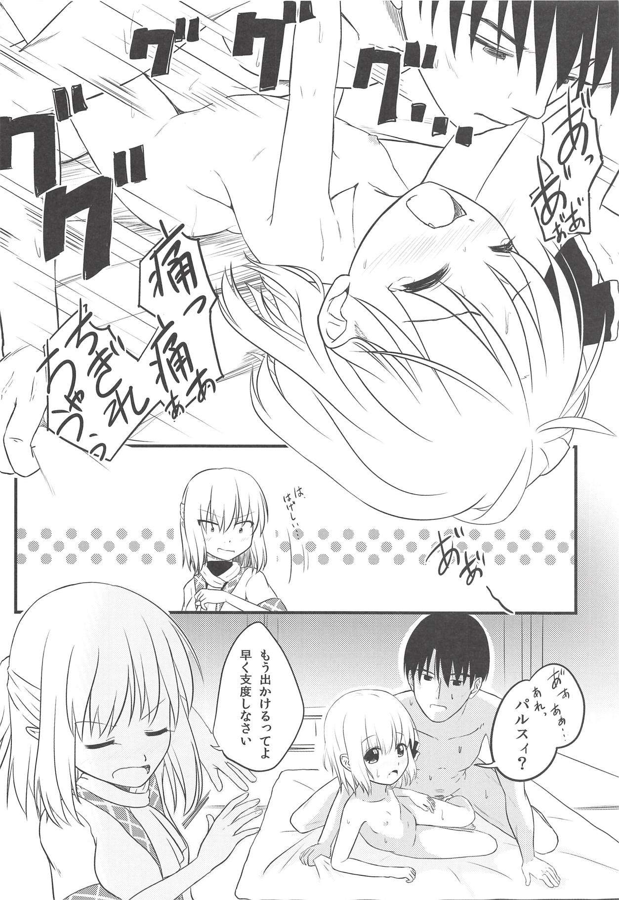 Youkai Shoujo no Aishikata 3 page 7 full