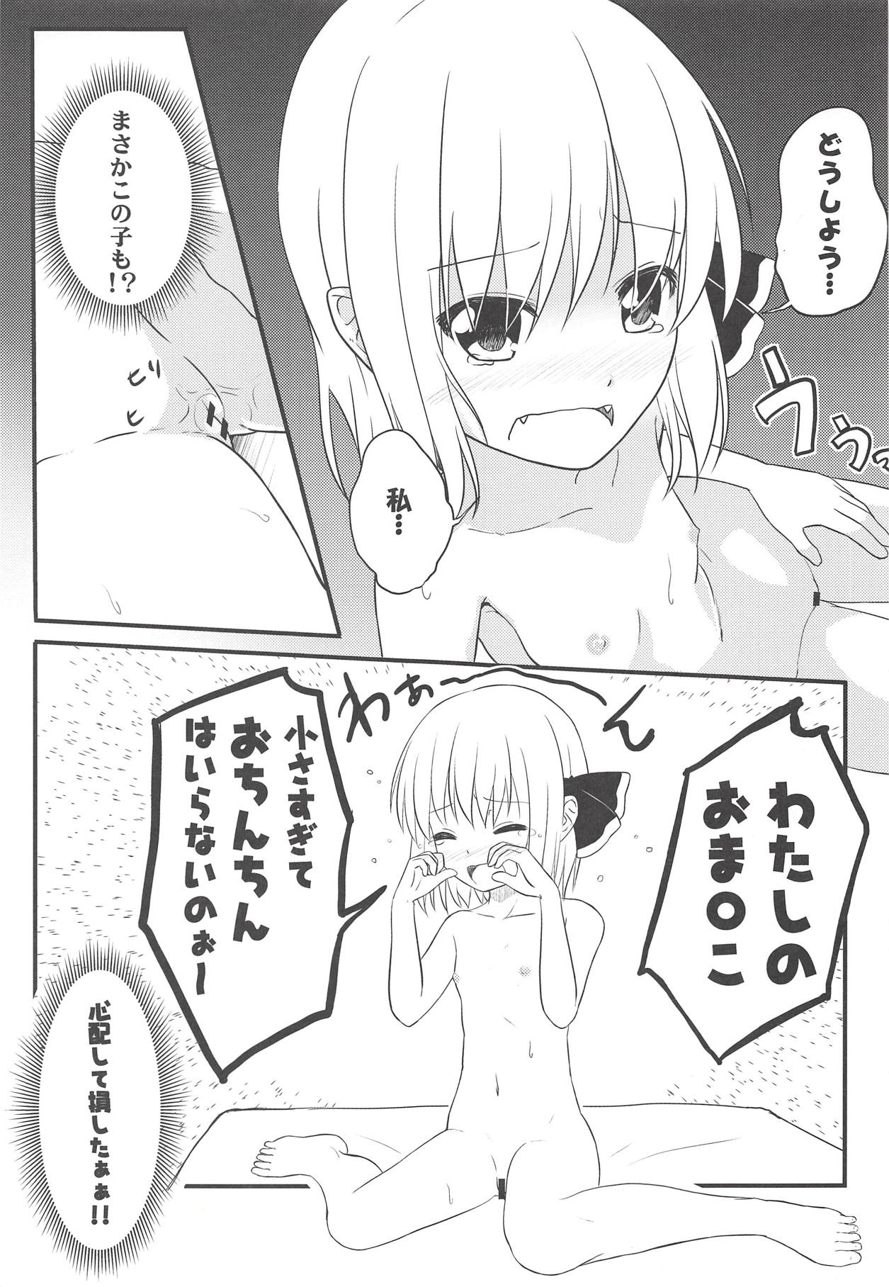 Youkai Shoujo no Aishikata 3 page 8 full