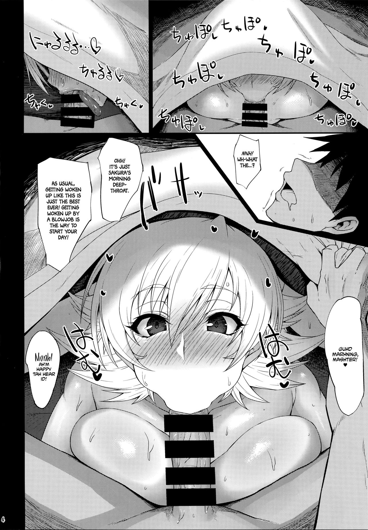 Buta Yome Sakura-chan   =White Symphony= page 3 full
