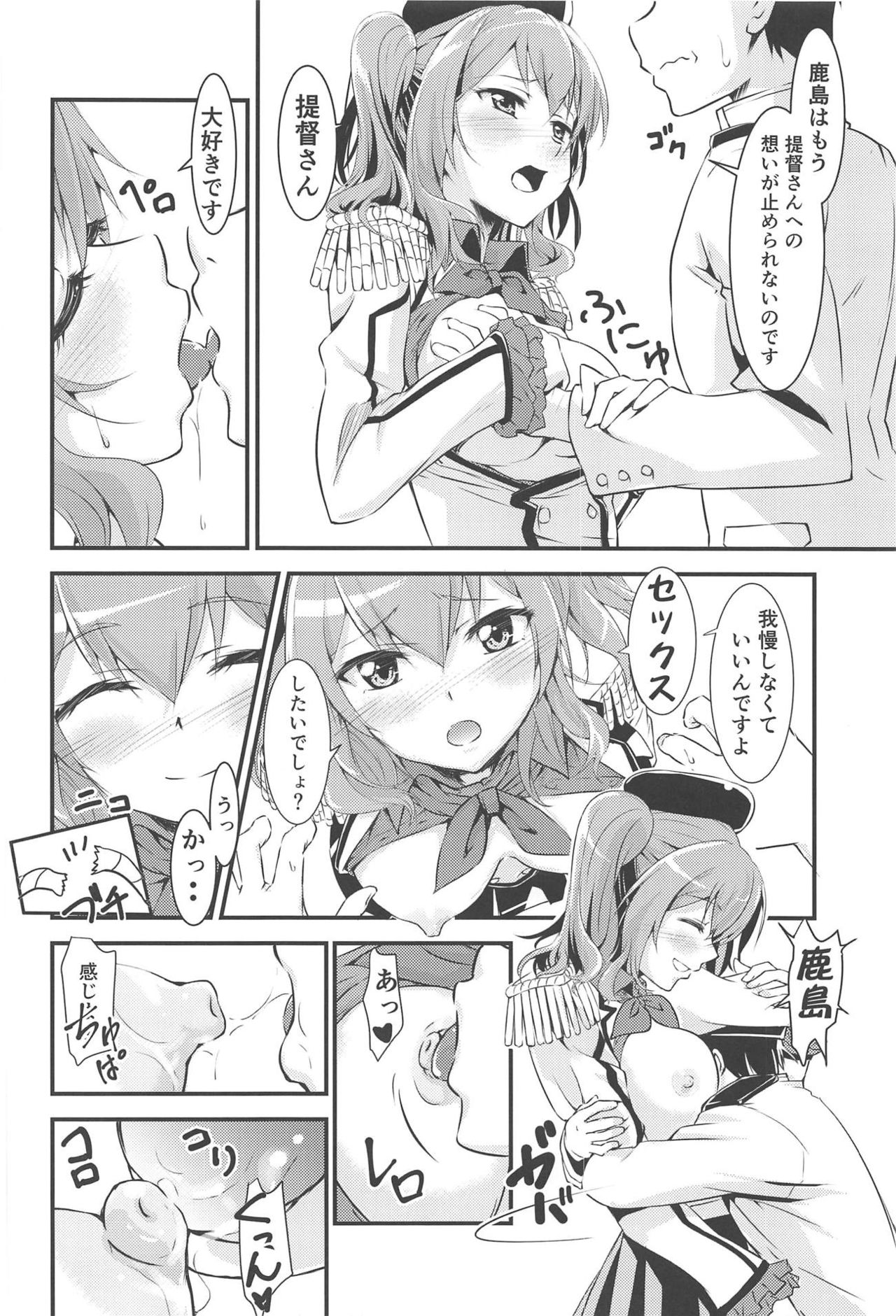 Choroi Chorochoro da yo! Kashima-san page 11 full