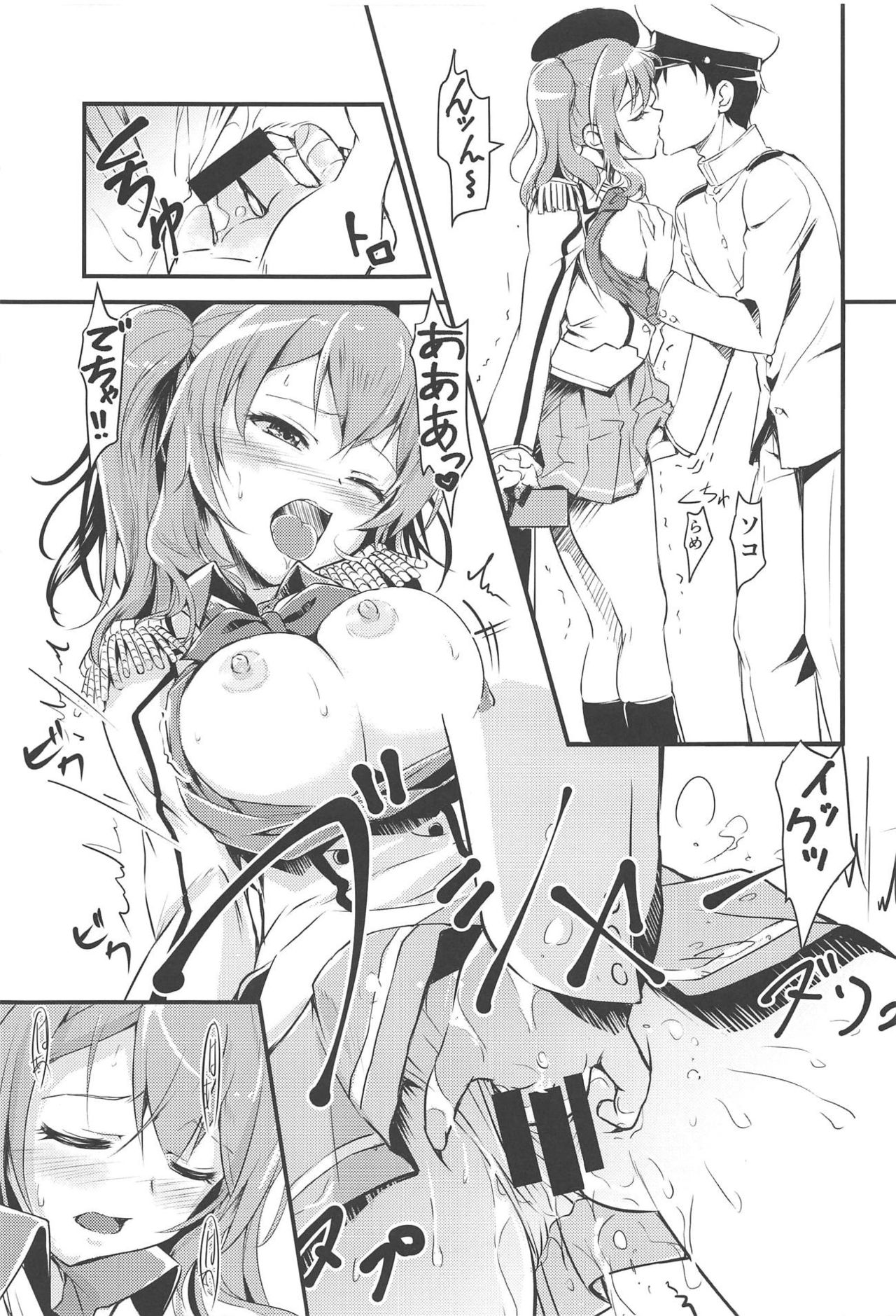 Choroi Chorochoro da yo! Kashima-san page 12 full