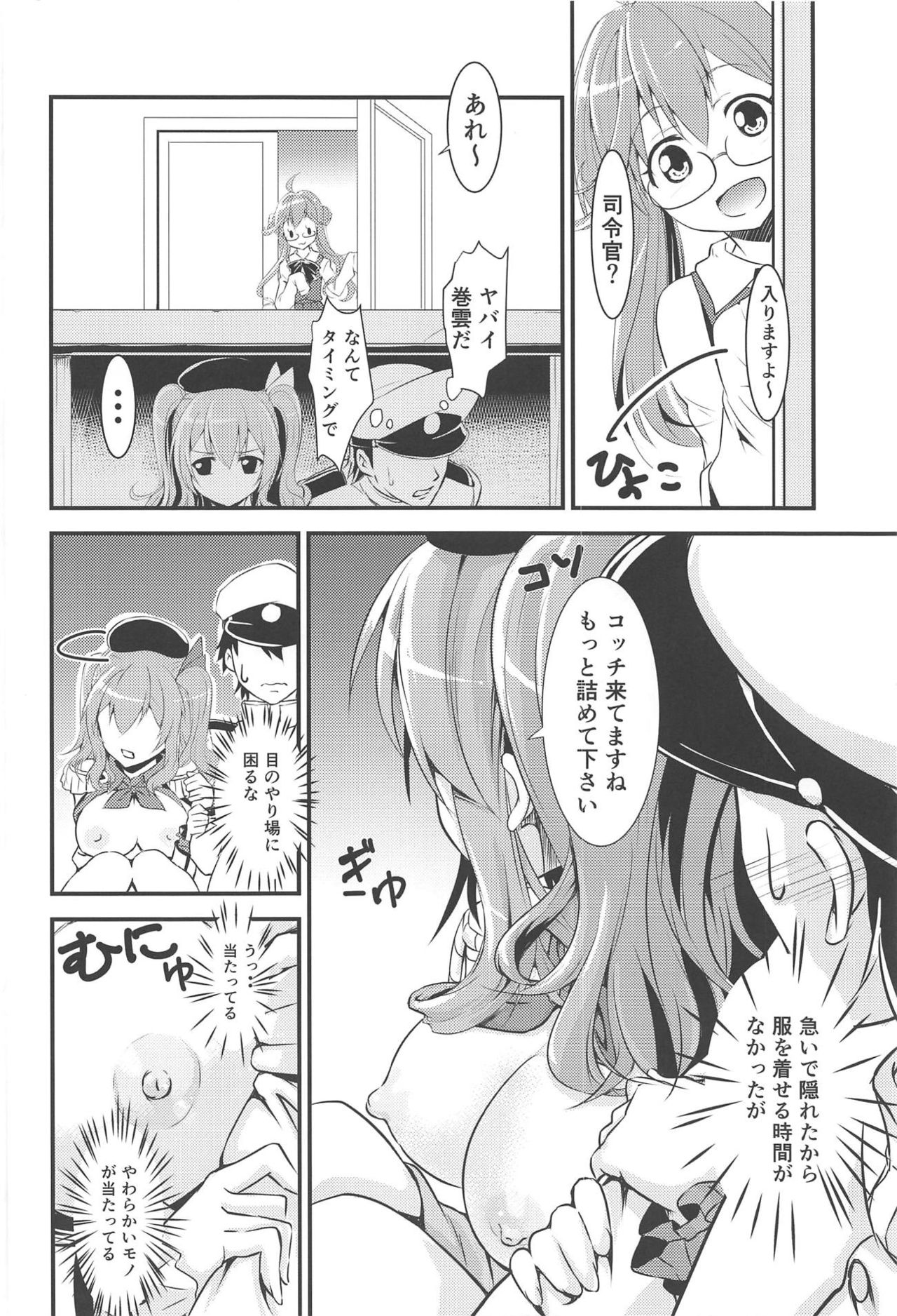 Choroi Chorochoro da yo! Kashima-san page 7 full