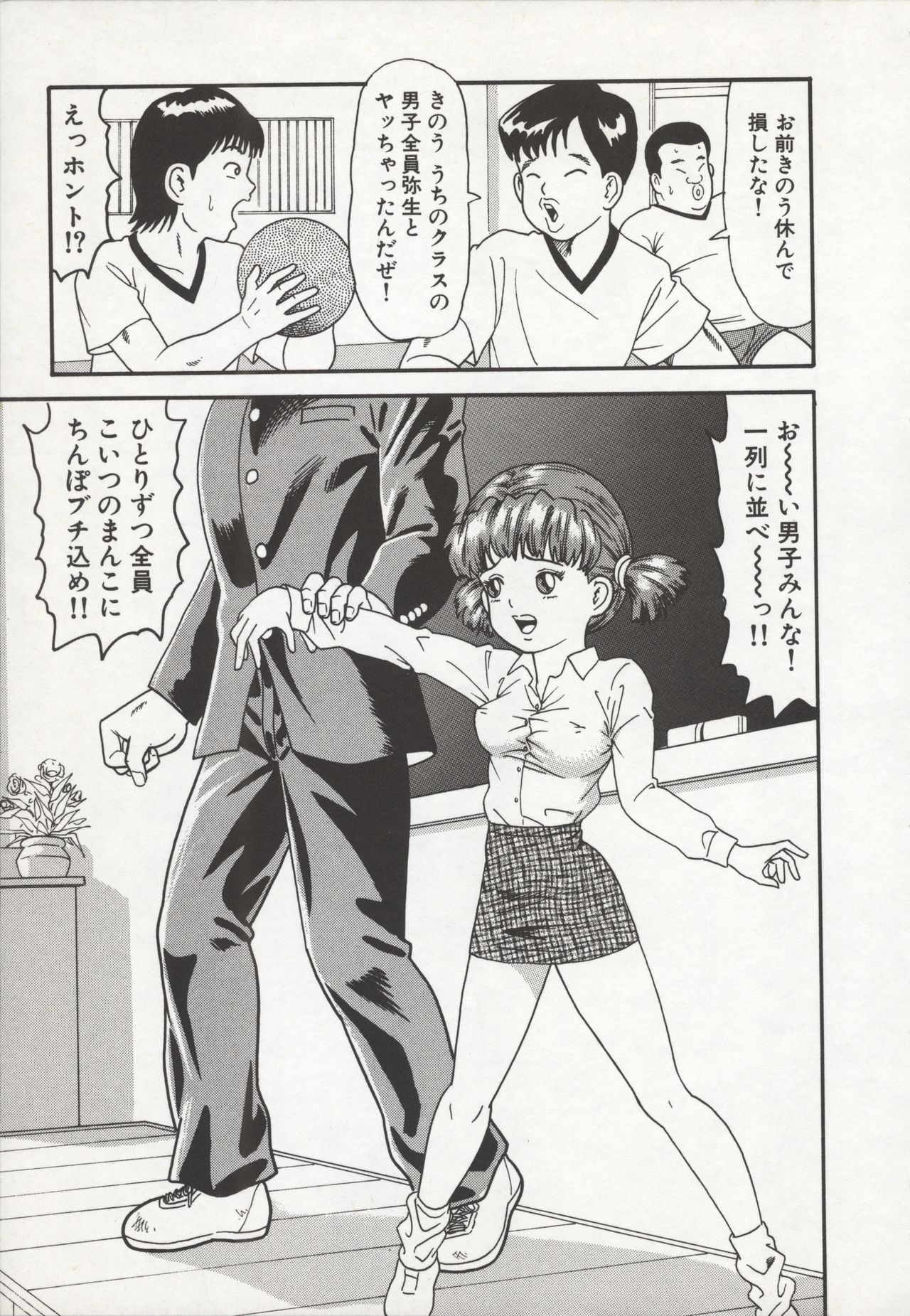 Nakadashi page 11 full