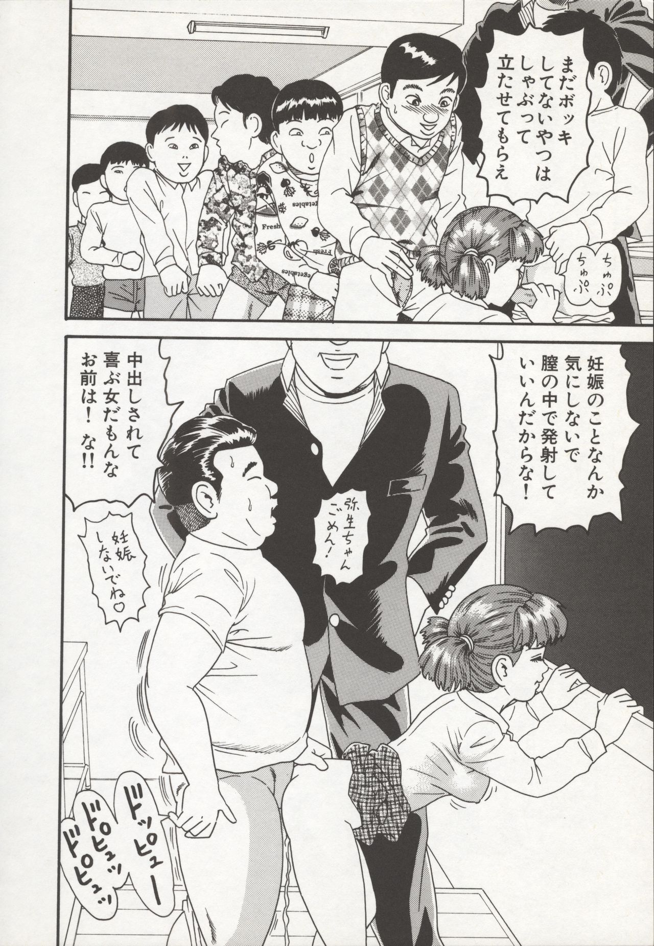 Nakadashi page 12 full