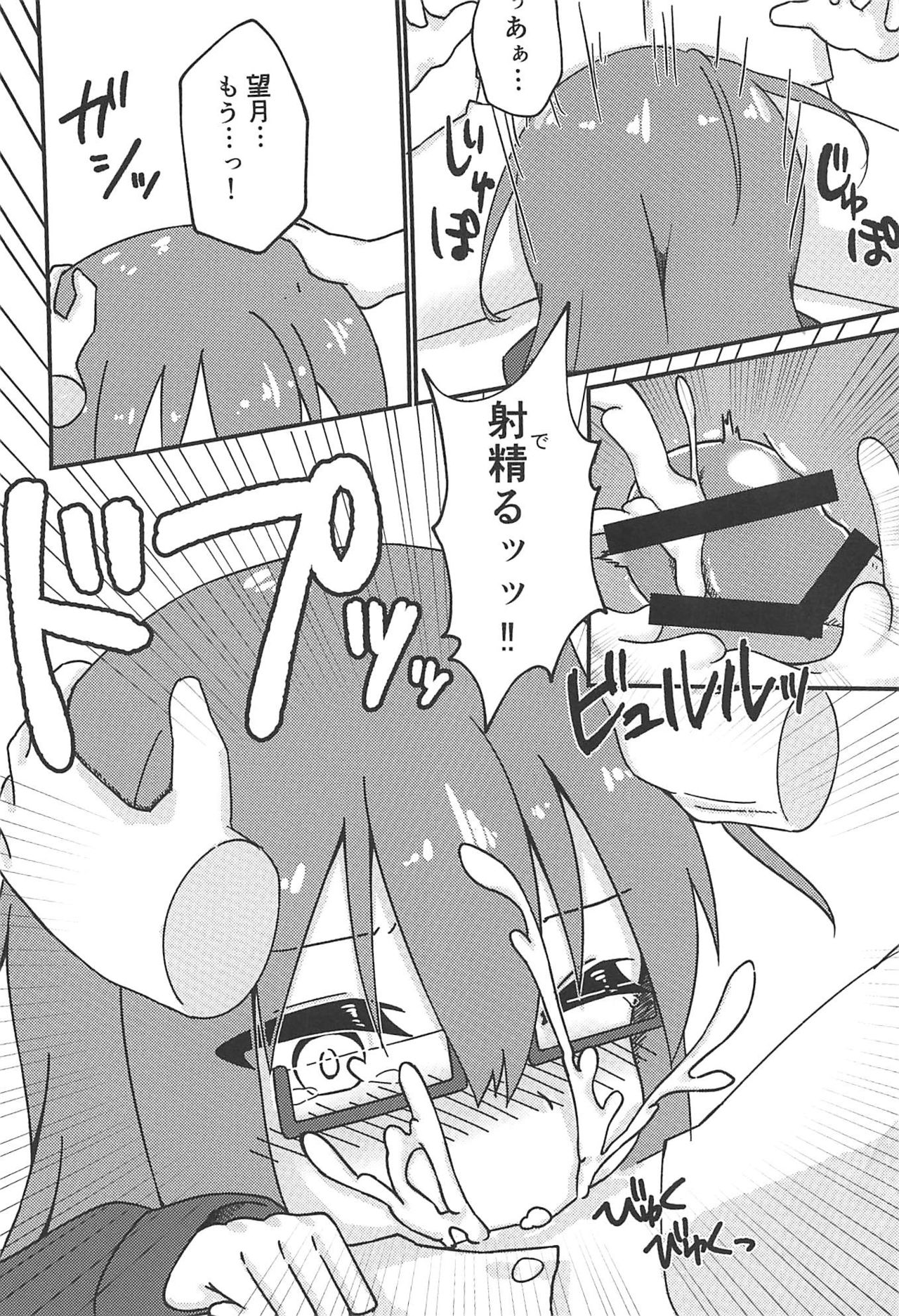 Mochi H page 11 full