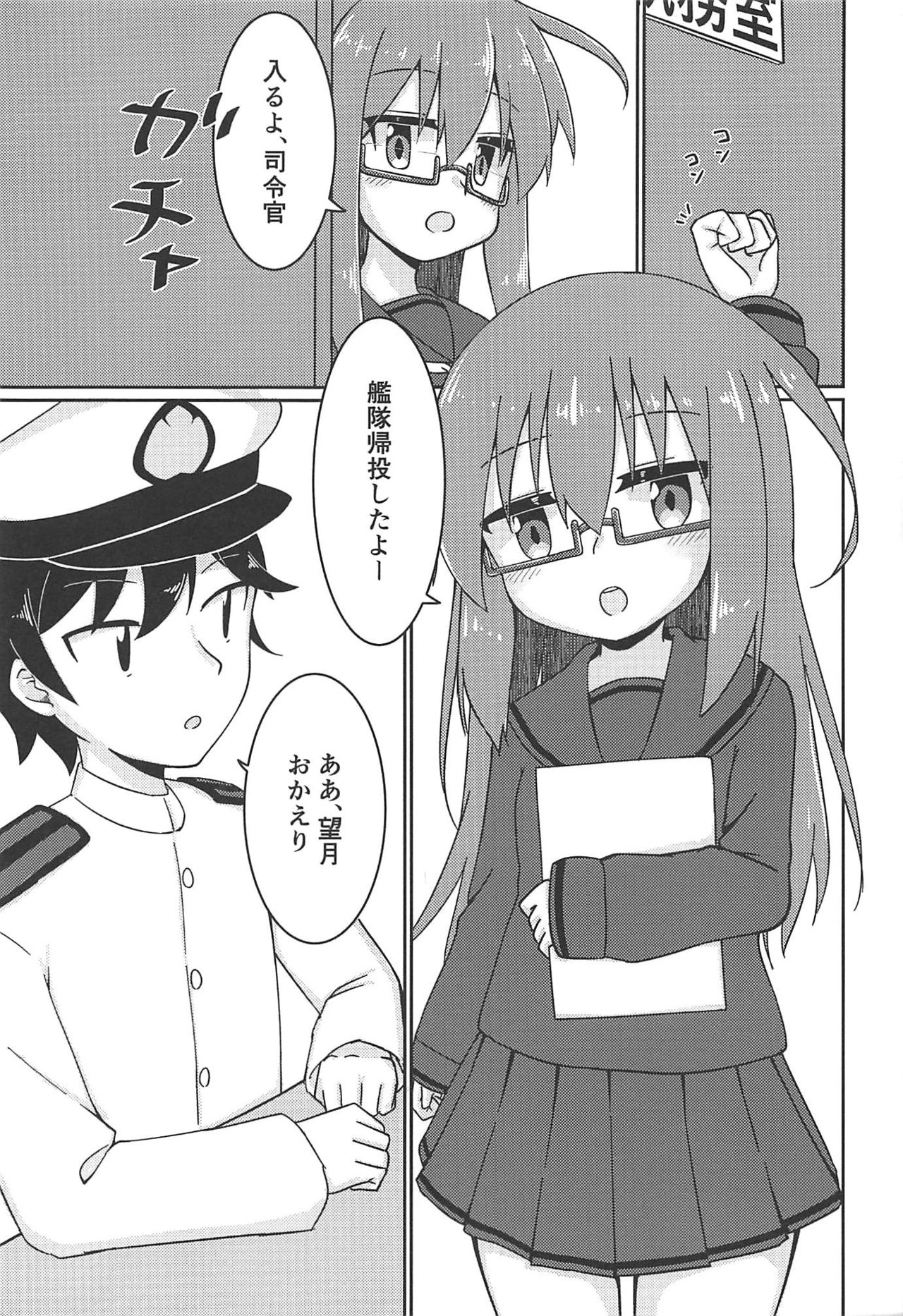 Mochi H page 2 full