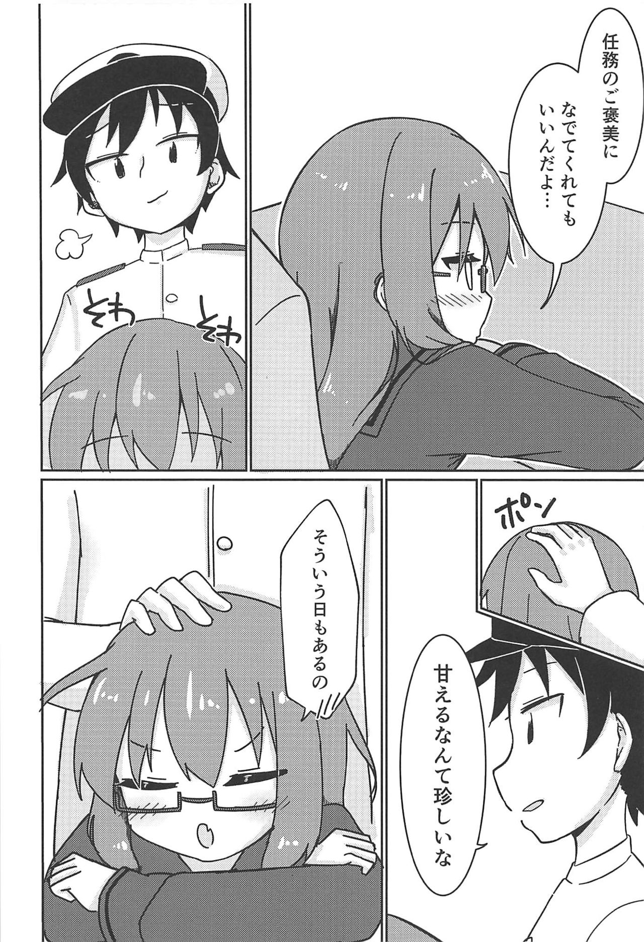 Mochi H page 5 full