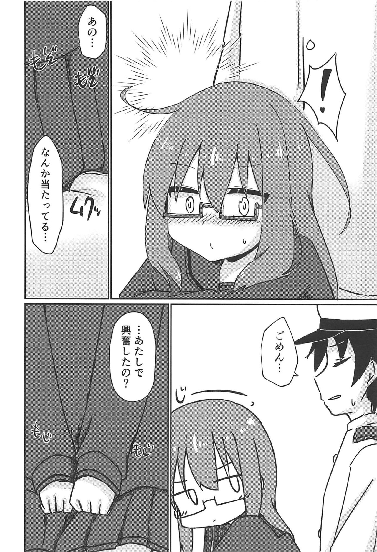 Mochi H page 7 full