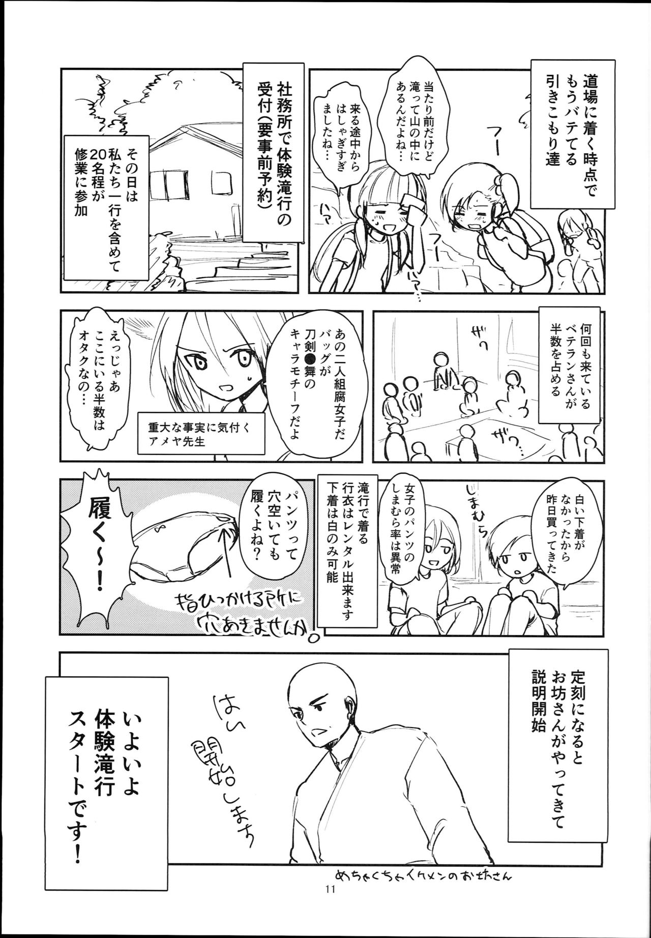 Easter Egg page 11 full