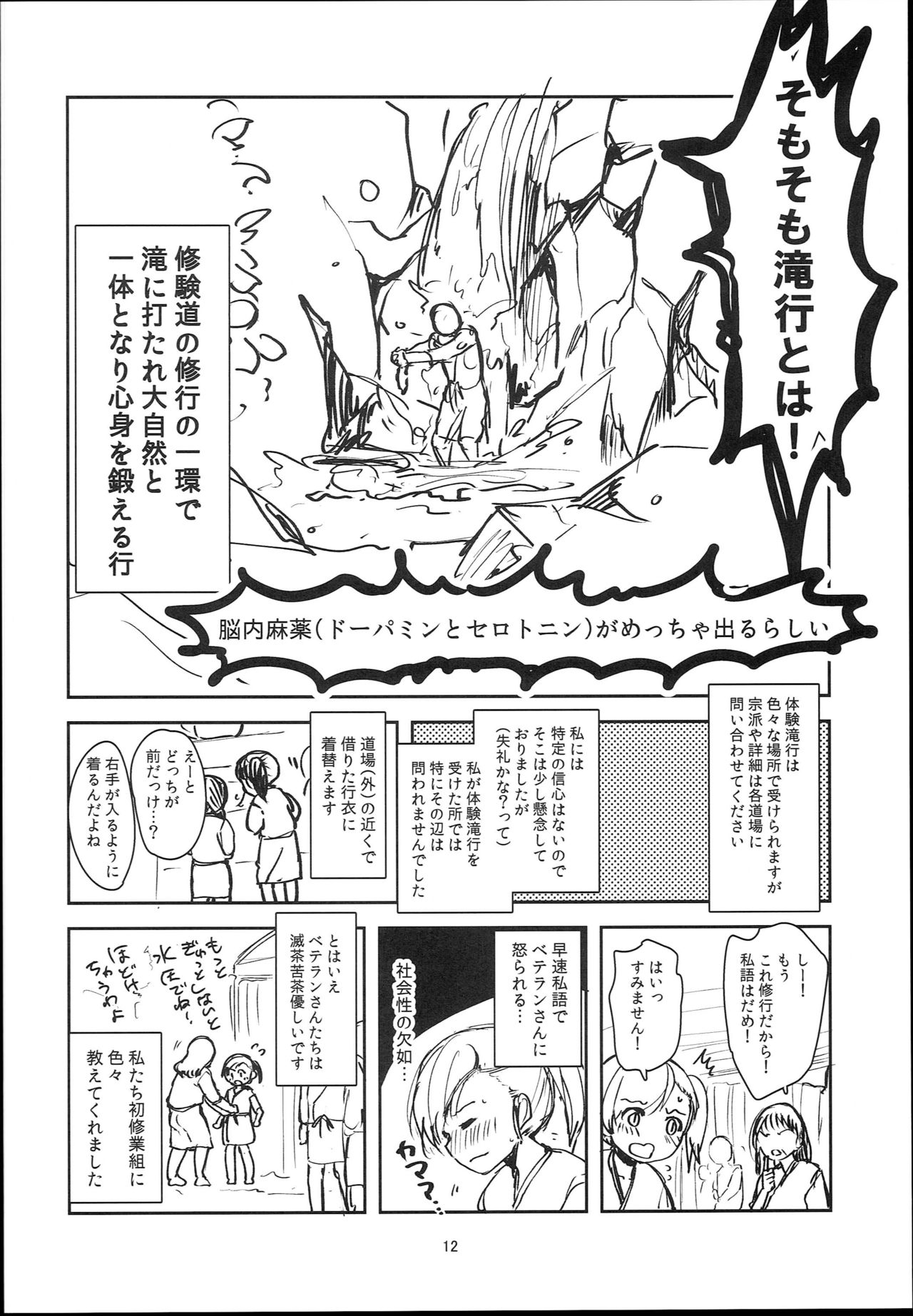 Easter Egg page 12 full