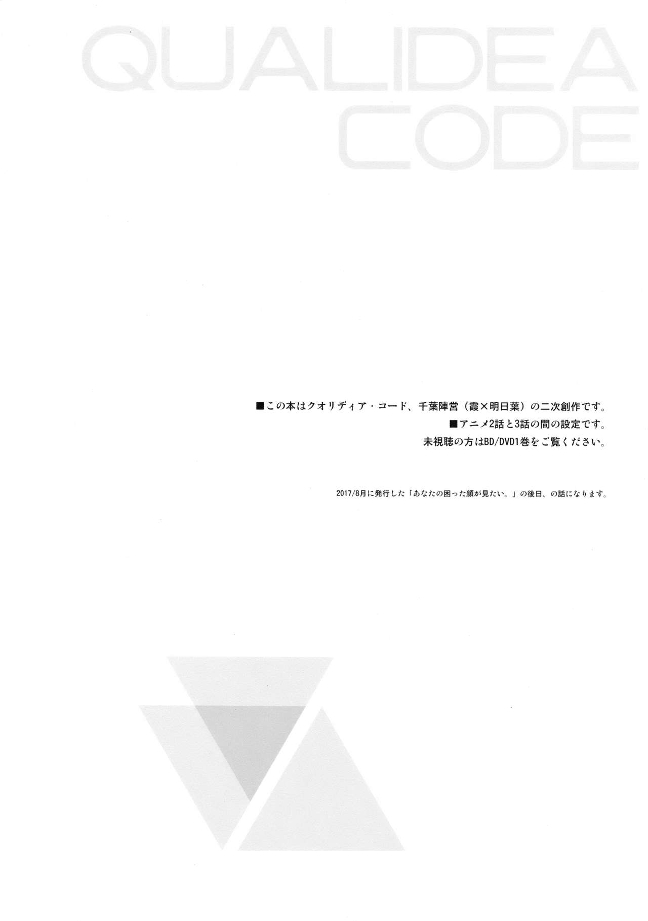 Ame no Ondo page 3 full
