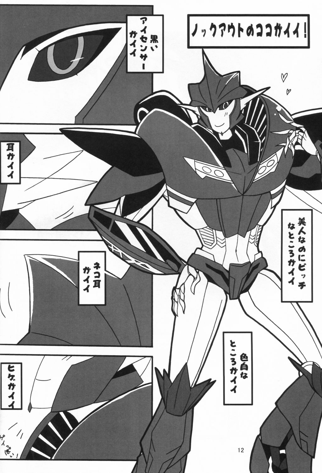 Yamiisha Daaisuki! page 11 full