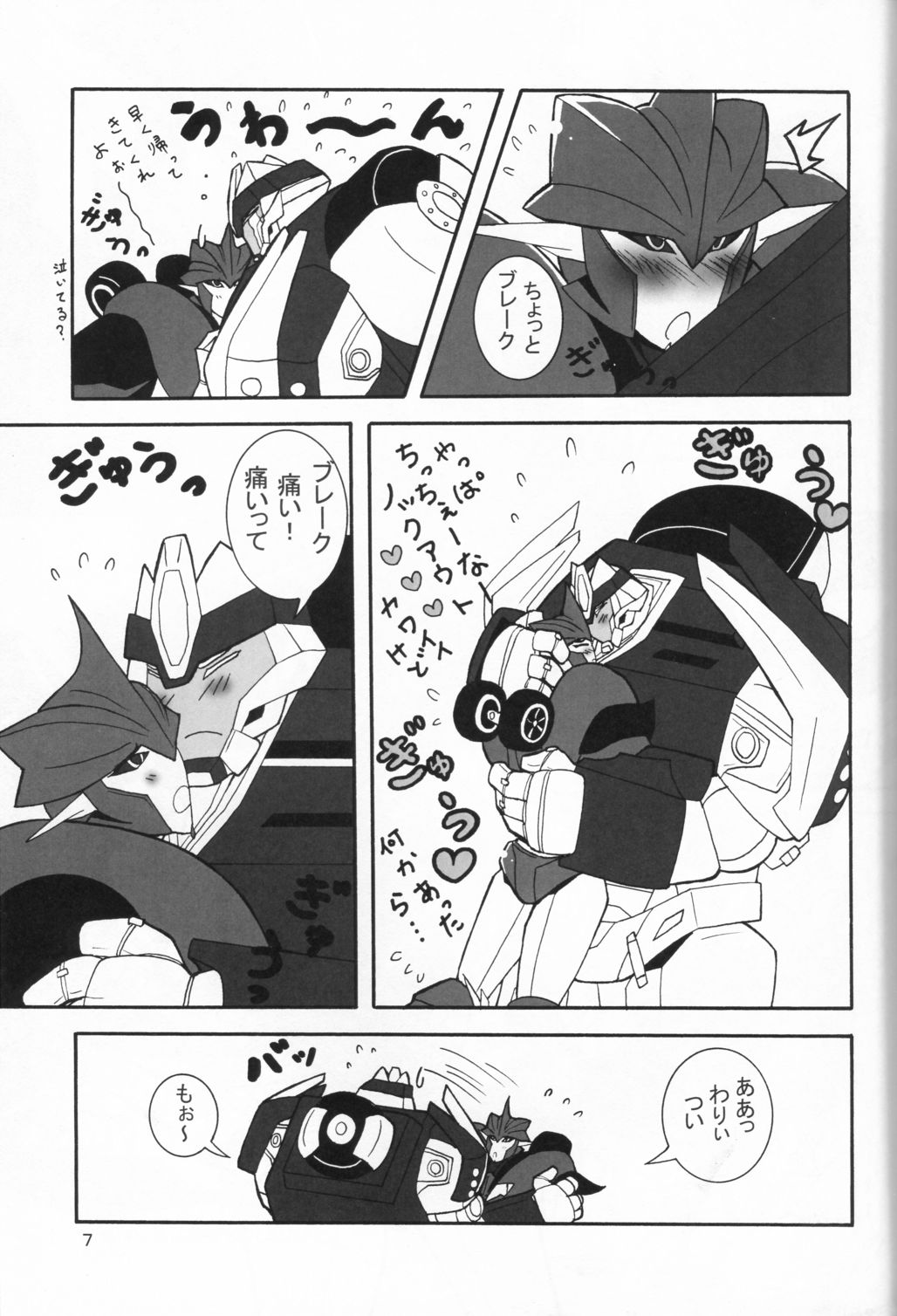 Yamiisha Daaisuki! page 6 full