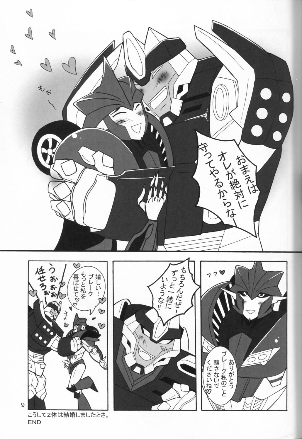 Yamiisha Daaisuki! page 8 full