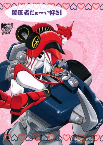 (C84) [Ginga no Himitu Kichi (Kino Tsukimi)] Yamiisha Daaisuki! (Chou Robot Seimeitai Transformers: Prime) cover