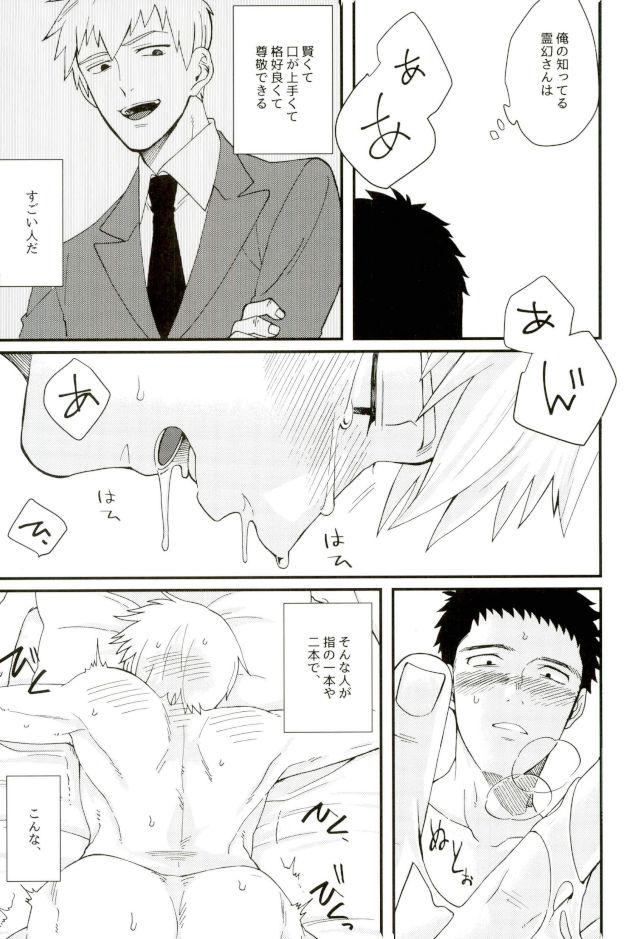 Honjitsu Mimei, Joushi ni Oshitaosaremashita. page 10 full