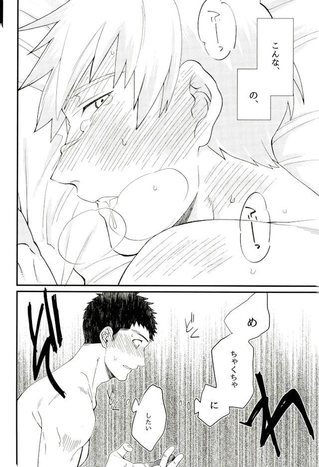 Honjitsu Mimei, Joushi ni Oshitaosaremashita. page 11 full