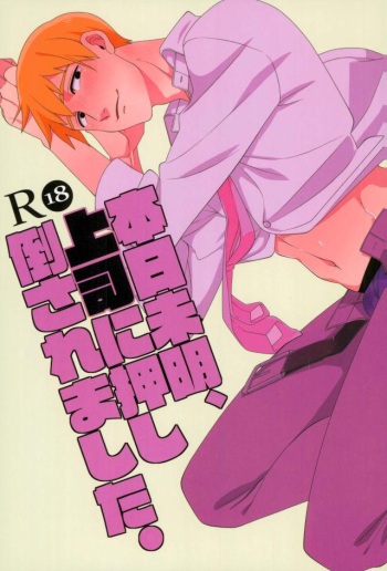 (PSYCHIC100%+2%) [BOX DOLL (Kurokawa Tasuku)] Honjitsu Mimei, Joushi ni Oshitaosaremashita. (Mob Psycho 100) cover