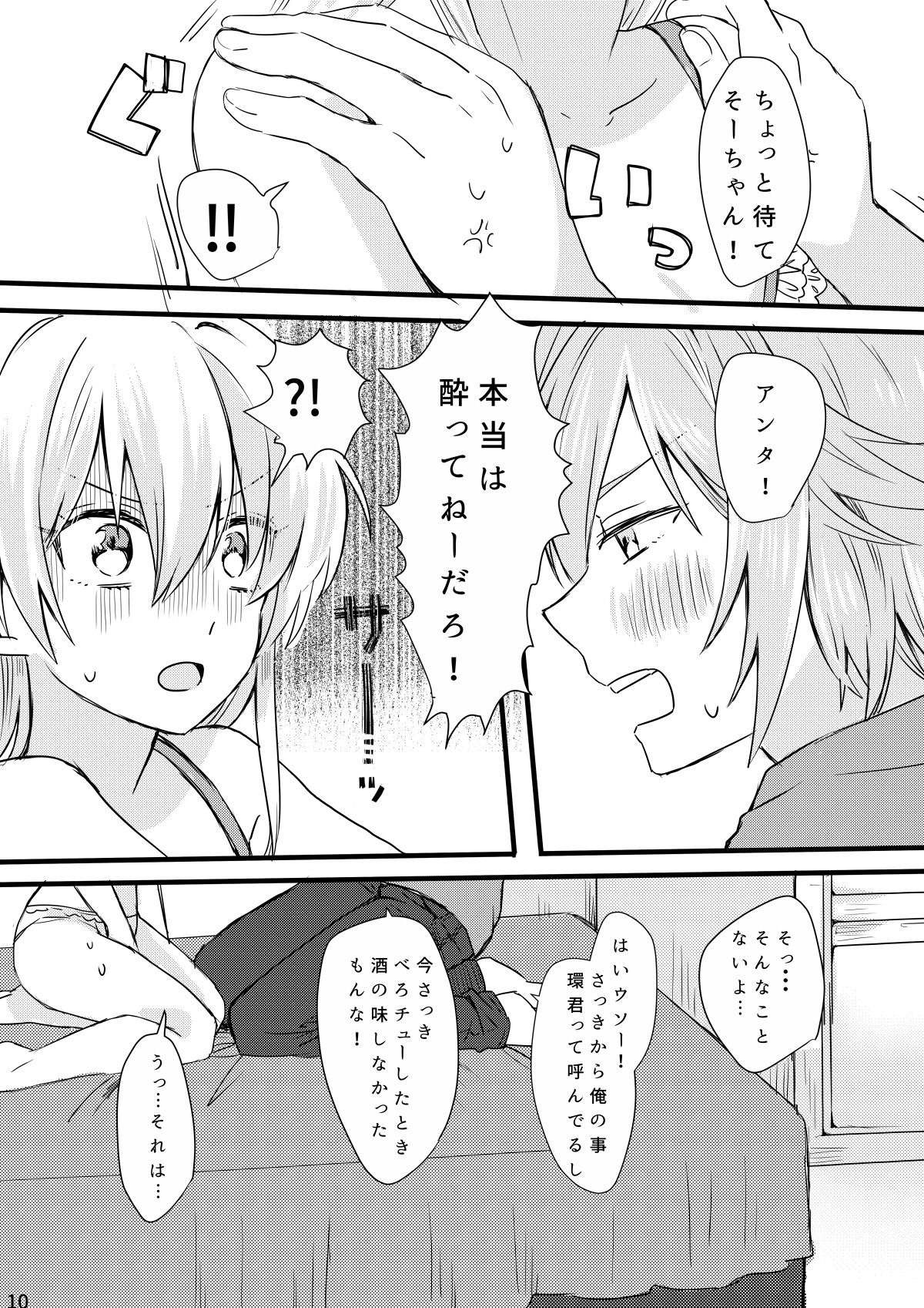 First xxx So Sweet page 11 full