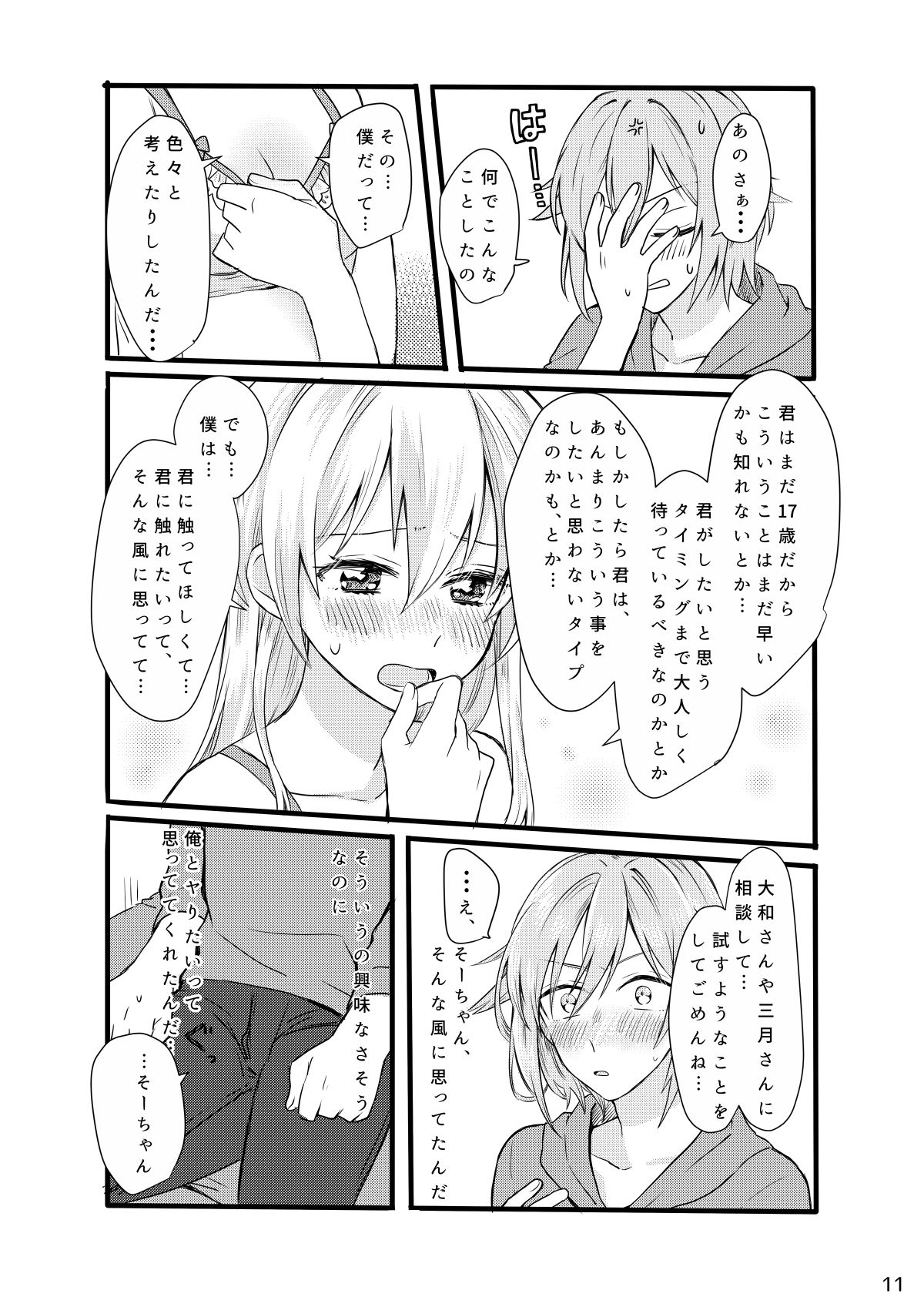 First xxx So Sweet page 12 full