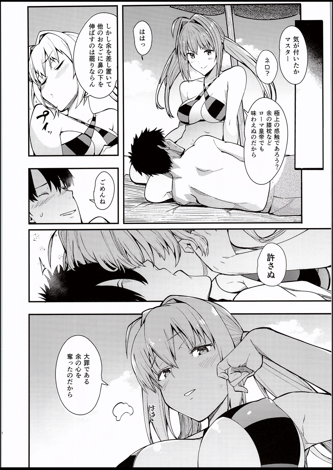 Nero to page 9 full
