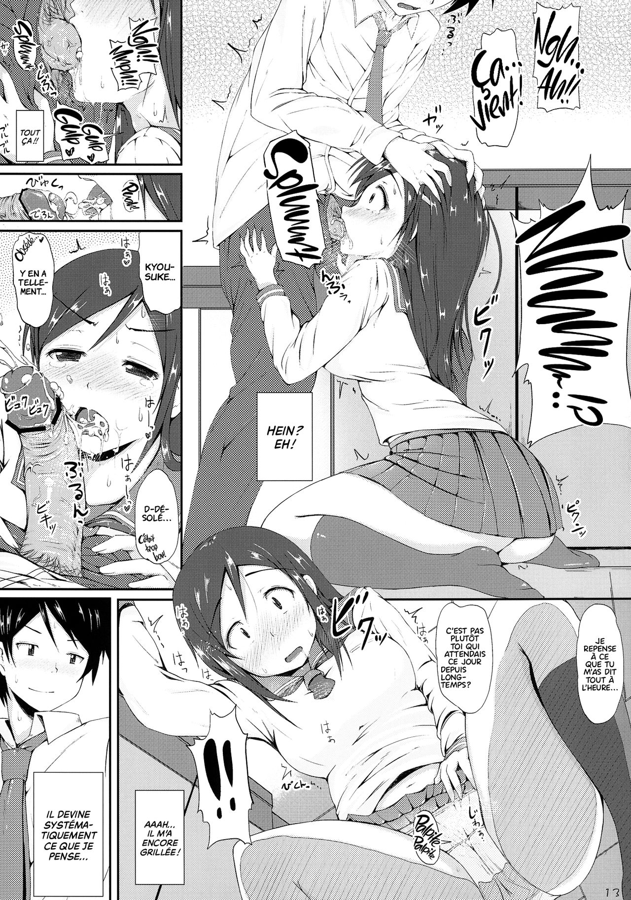Uso ka Honto ka page 12 full