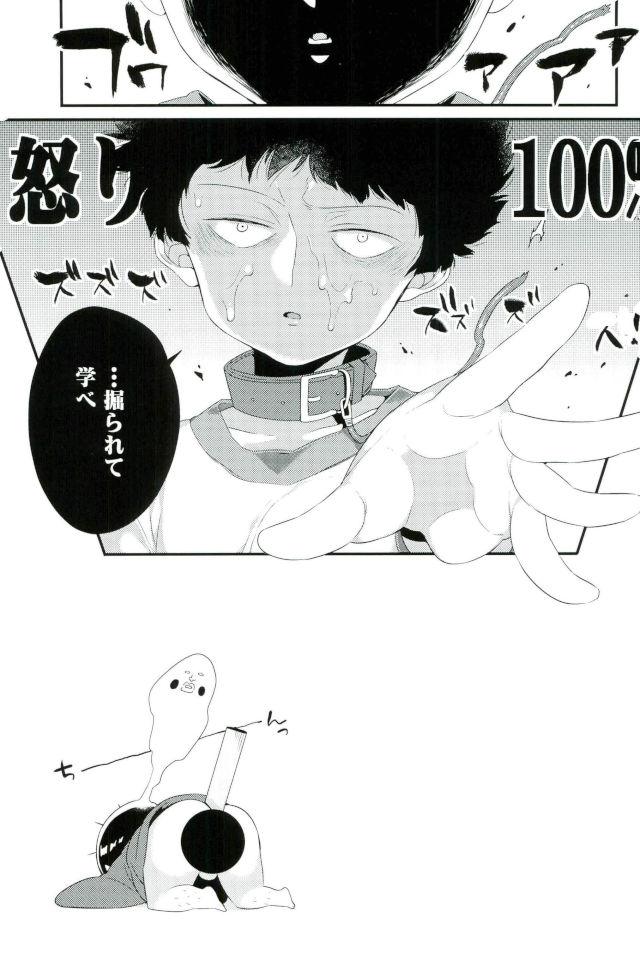 Boku no Gyuunyuu ni Nani ka Majitteita Hanashi page 10 full