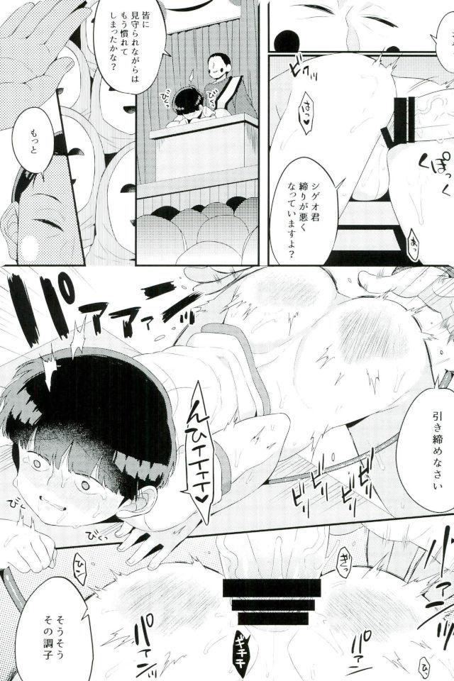 Boku no Gyuunyuu ni Nani ka Majitteita Hanashi page 4 full