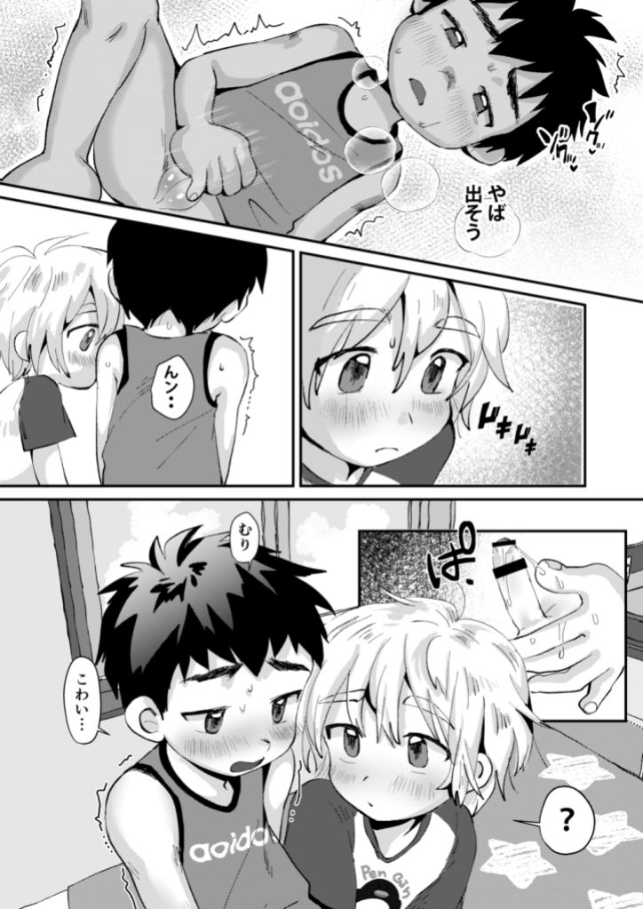 Kinou no Hanashi page 12 full