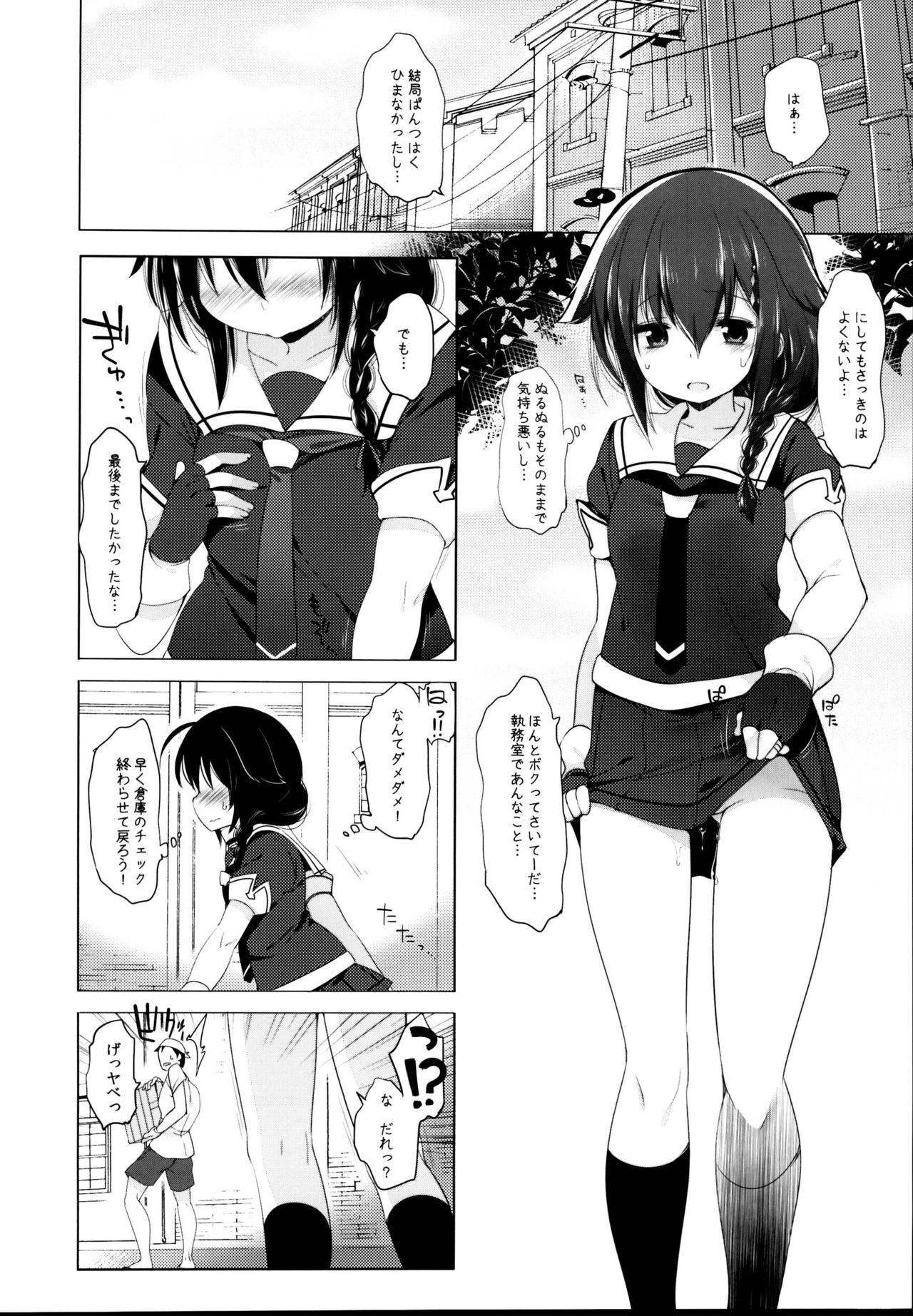 Hishokan Shigure -Rinkan Ryoujoku Soushuuhen- page 12 full