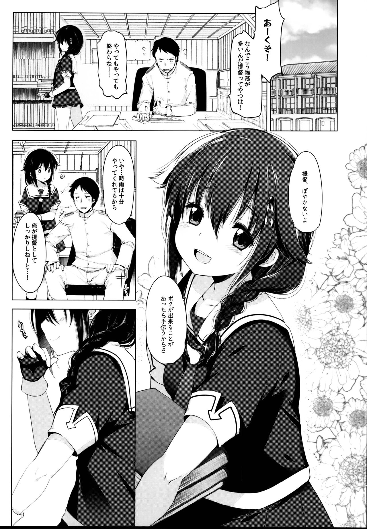 Hishokan Shigure -Rinkan Ryoujoku Soushuuhen- page 5 full