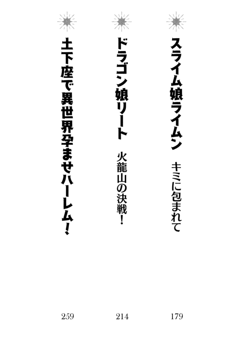 Isekai demo Dogeza de  Tanondemita page 11 full
