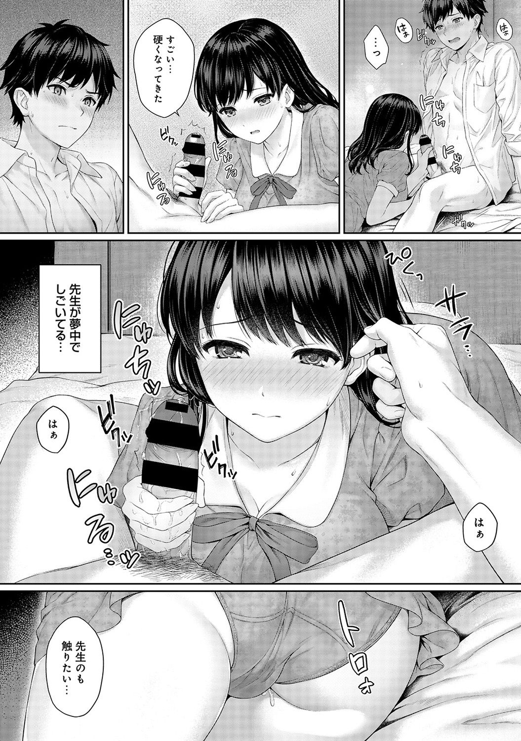 COMIC Ananga Ranga Vol. 37 page 11 full