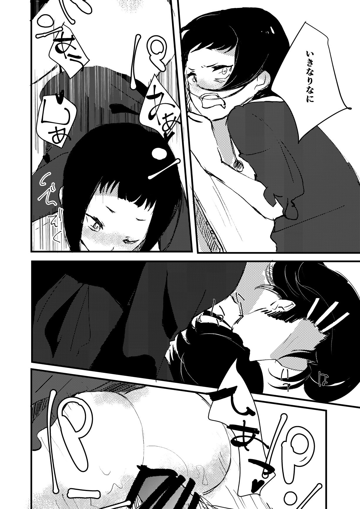 Zombie de night! page 11 full