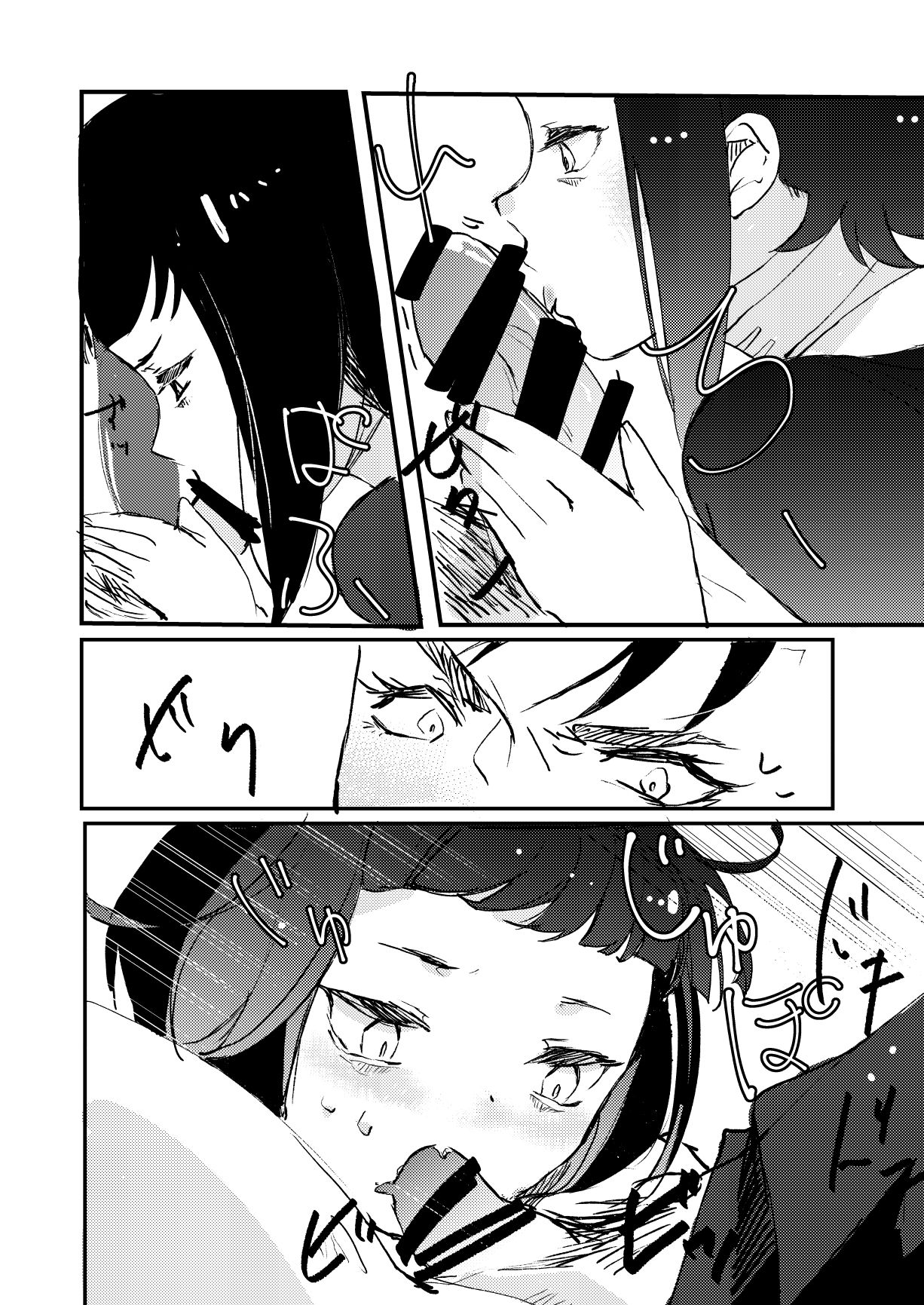 Zombie de night! page 7 full
