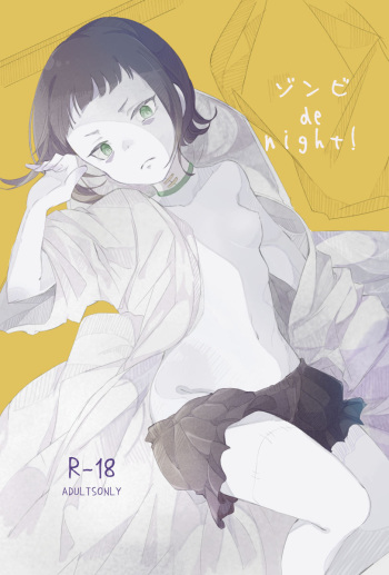 [Meri] Zombie de night! (Rage of Bahamut: Virgin Soul) [Digital] cover