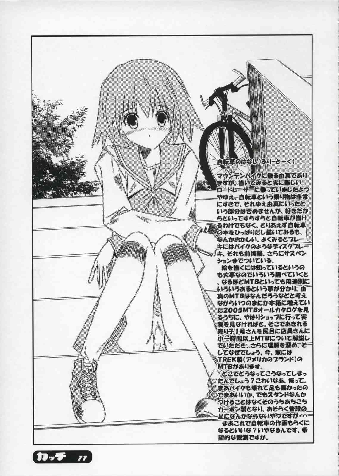 Katti page 10 full