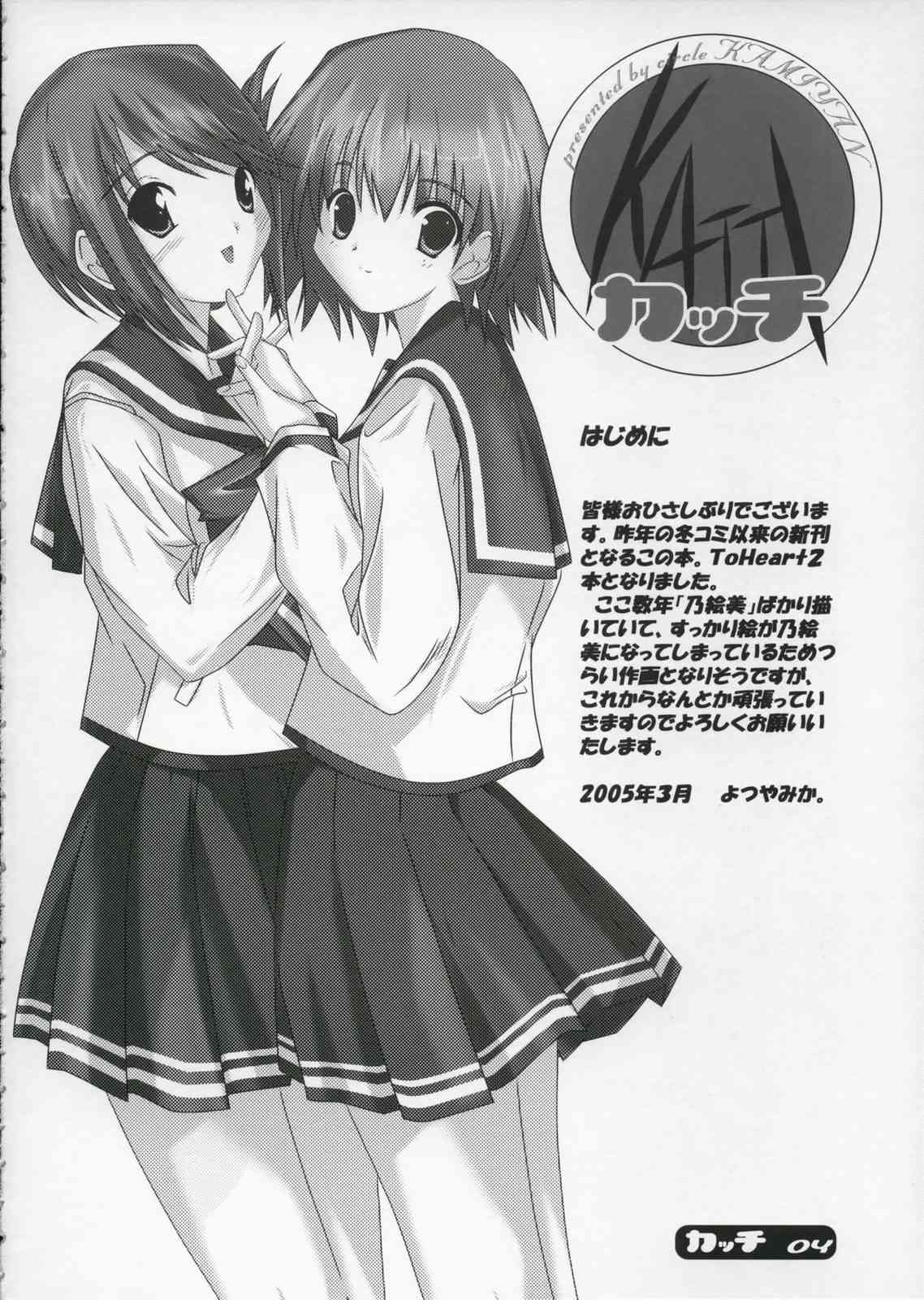 Katti page 3 full