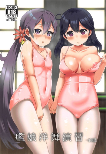 (Houraigekisen! Yo-i! 43Senme) [Saboten Binta (Kawakami Kou)] Kanmusu Youbu Enshuu ~Zenpen~ (Kantai Collection -KanColle-) cover