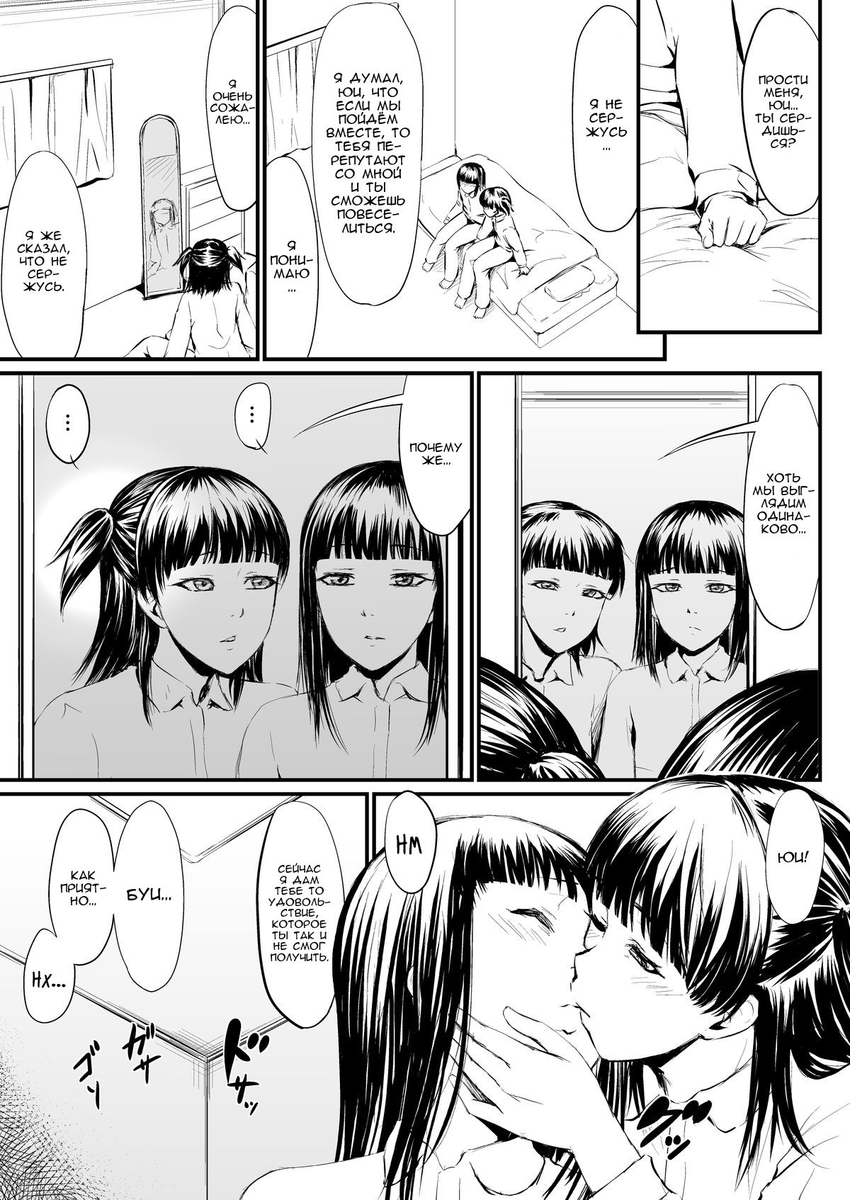 USED VARIATION page 3 full