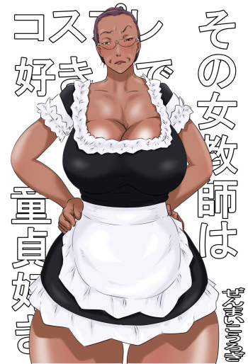 [Zenmai Kourogi] Sono Onna Kyoushi wa Cosplay to Doutei ga Suki cover