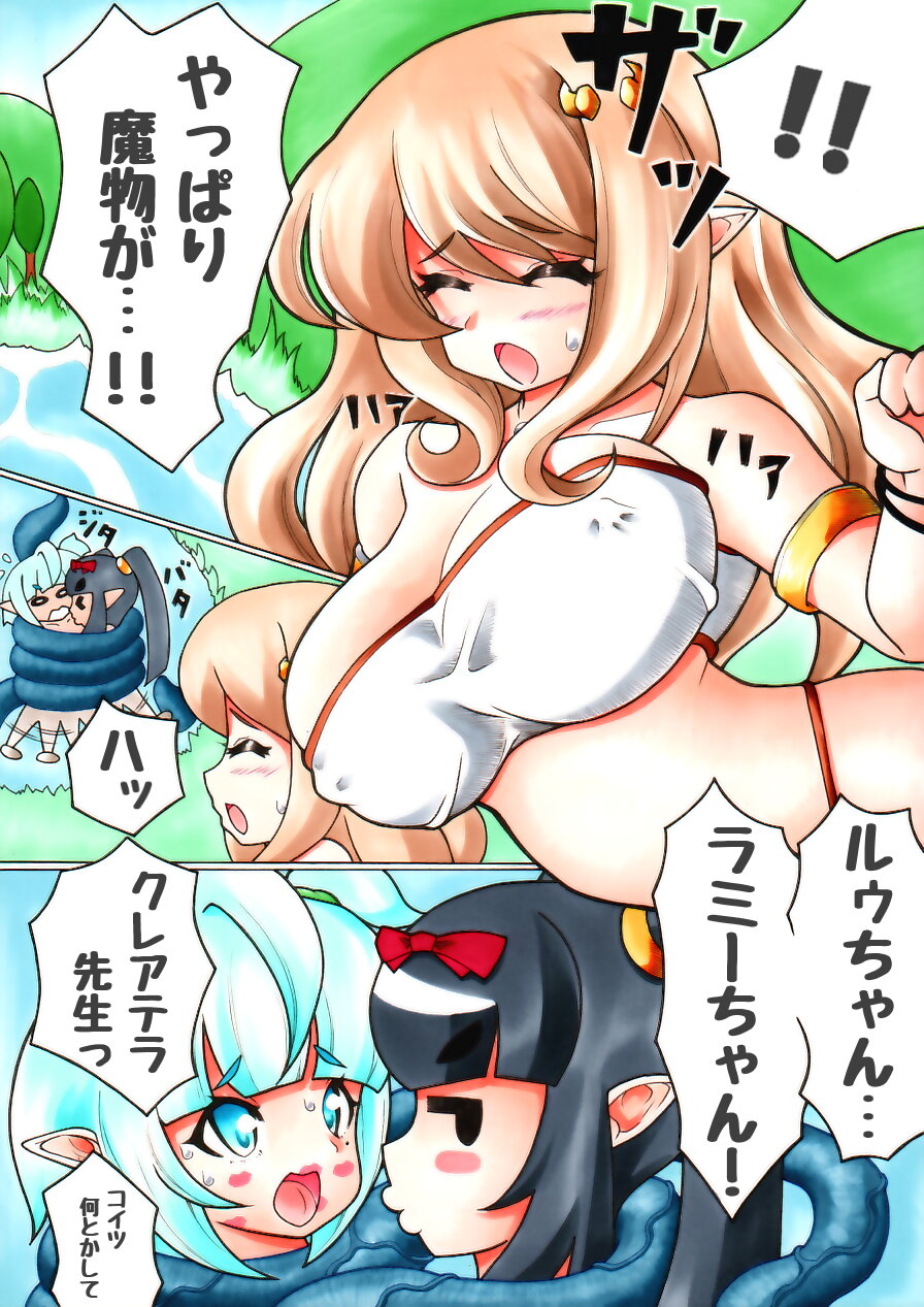 Futanari Manga # Futanari Chibikko Elf no Daibouken page 11 full