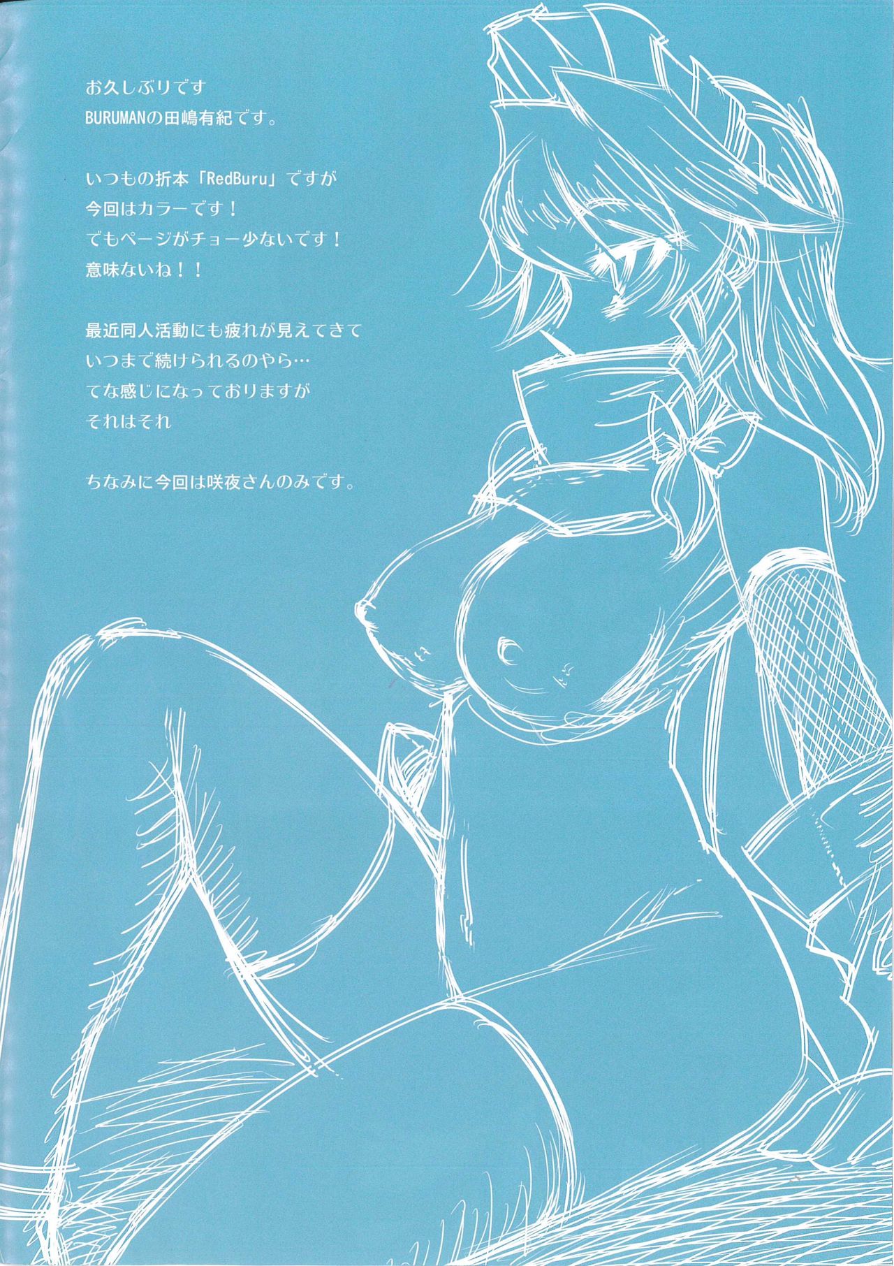 Red buru Mk-2 page 3 full