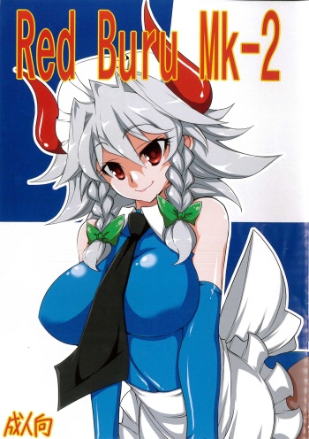 (Reitaisai 9) [BURUMAN (Tajima Yuki)] Red buru Mk-2 (Touhou Project) cover