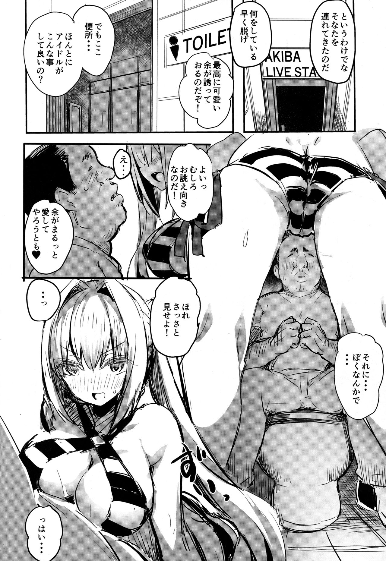 Yo ga Sonata no Onaho da yo page 4 full