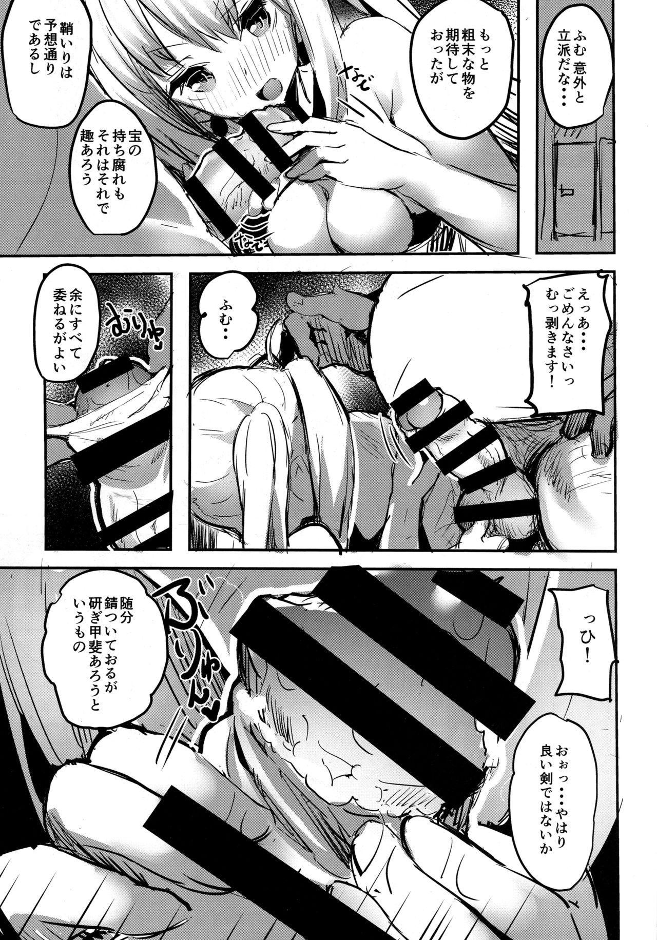 Yo ga Sonata no Onaho da yo page 5 full