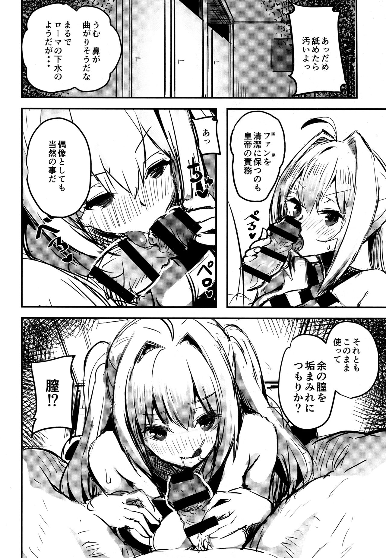 Yo ga Sonata no Onaho da yo page 6 full