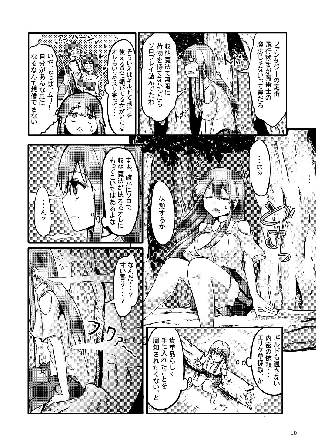 TS Isekai BADEND page 11 full