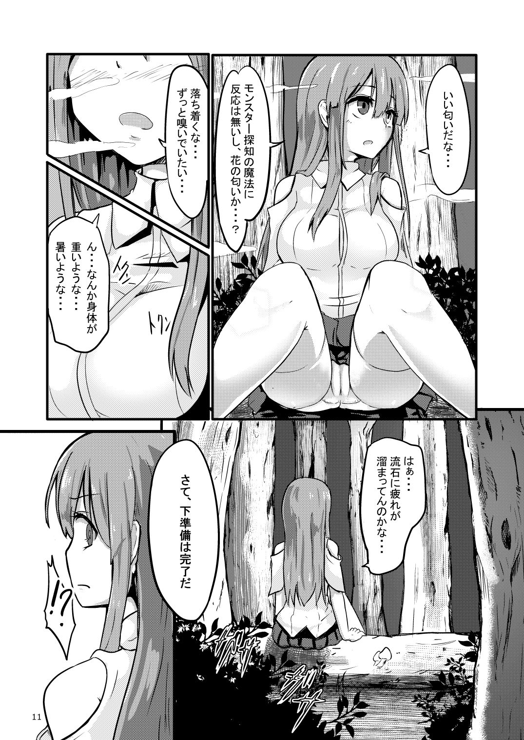 TS Isekai BADEND page 12 full