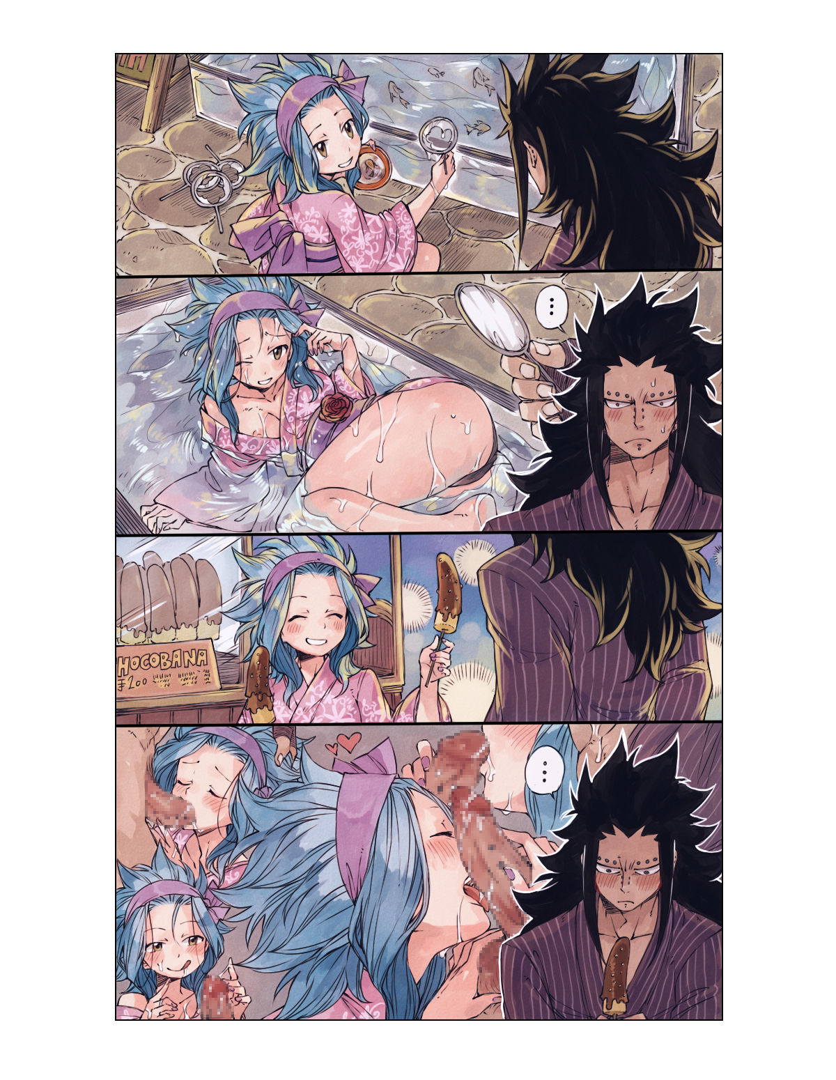 Matsuri page 3 full
